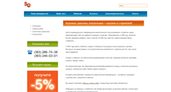Desktop Screenshot of ooo-sovetnik.ru