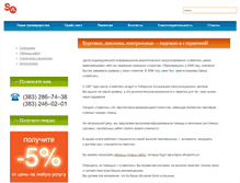 Tablet Screenshot of ooo-sovetnik.ru